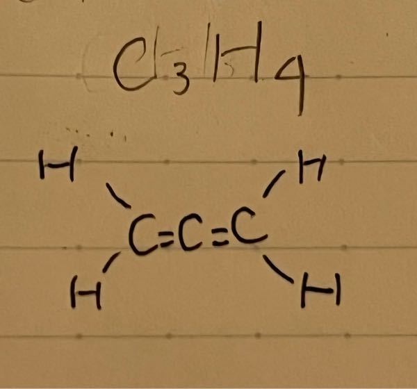化学の問題です。 この分子式はどうやって書けば良いのでしょうか。 なにかコツなどあったら教えて下さい…！ よろしくお願いします！