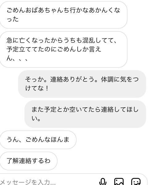 急用事が出来たので行かなくなったしまったです