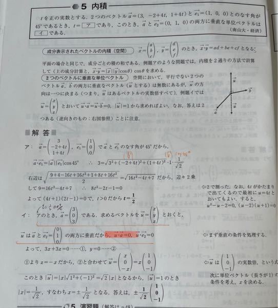 高校数学です。 （2）なんでU↓a↓＝0になるのかわからないです。 解説お願いします。