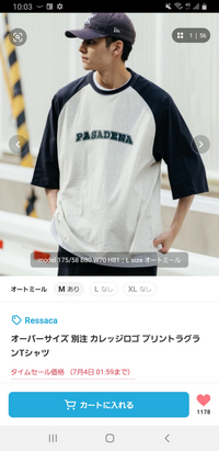 高一男子です 先日 写真のtシャツを買ったのですが 初めて買うタイプの Yahoo 知恵袋
