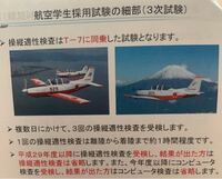 航空学生の航空要員の3次で不合格の場合にスライドして海上要員で合格になるこ Yahoo 知恵袋