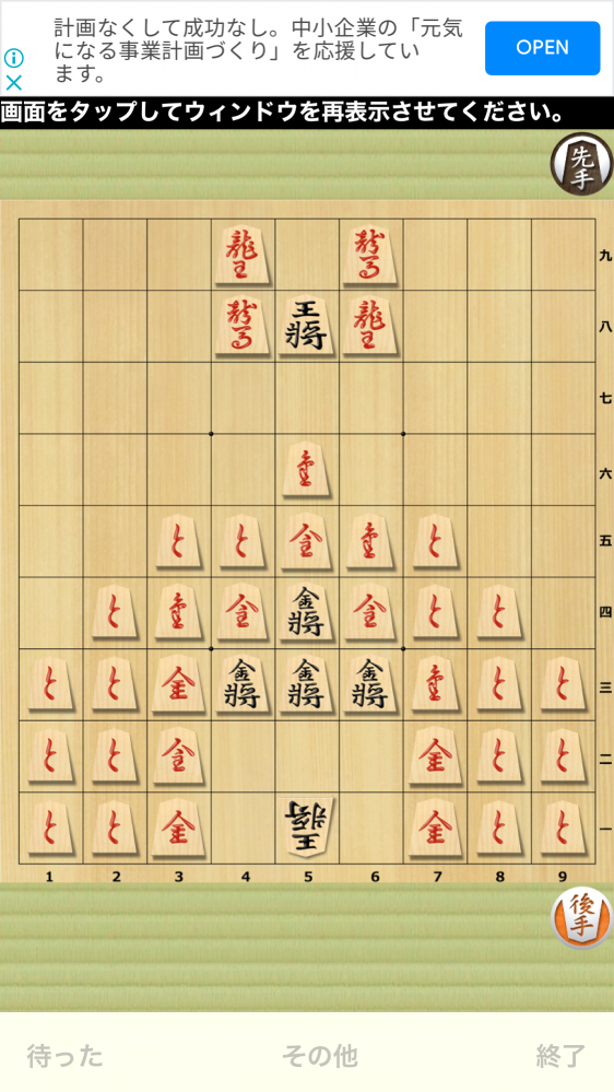 ある将棋の最終局面です。 感想や解説をお願いします。