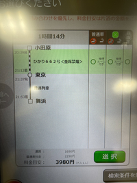 ディズニーランドへ行くのですが 新幹線のチケットは既に手元にありま Yahoo 知恵袋