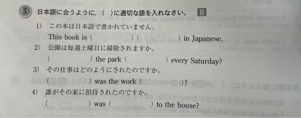 至急お願いします！ こちらの英語の問題の解答を教えてください！