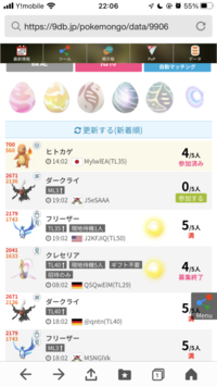 ポケモンgoの掲示板について質問ですml みんなでポケモンレ Yahoo 知恵袋