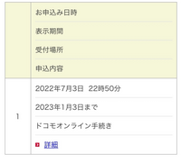 ｄアニメストアの登録内容の確認や変更 質問など とにかくなんでもよ Yahoo 知恵袋