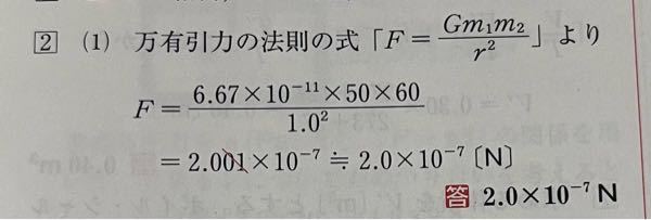 なんで答えが10^-7になるのかが分かりません。誰か教えてください ♂️ ♂️