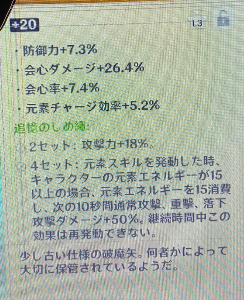 原神の質問です結構強いしめ縄の羽出たんですけど誰に使えるんですか Yahoo 知恵袋