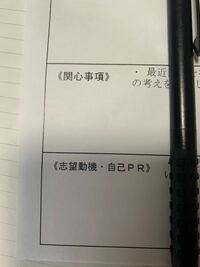 公務員試験の面接カードについて どのぐらいの分量を書けば良いのでしょう Yahoo 知恵袋