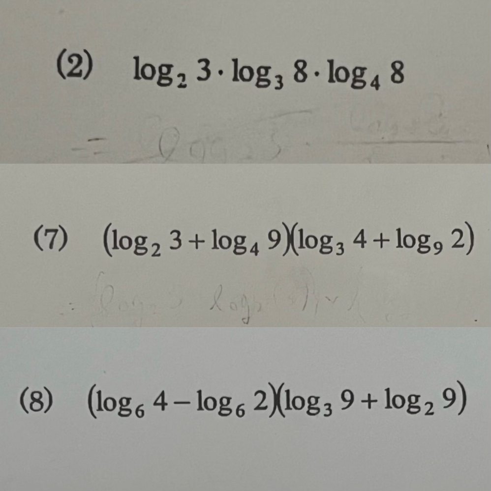 数学IIの問題が分からないので解説お願いします。