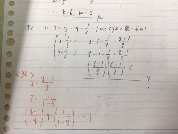 x=y-1/y y=z-1/z にして解けないんですか？ 代入した時文字が一つになるように変形しろということですか？？？？