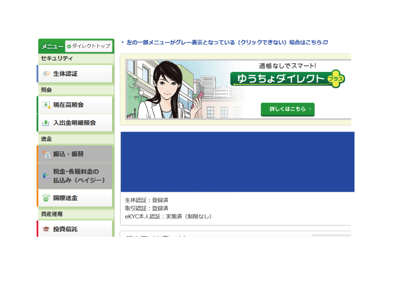 はましん 浜松信用金庫 のatmで現金を振り込みしたいのです Yahoo 知恵袋