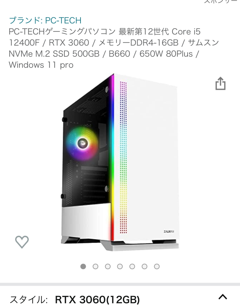 パソコン買って マイクラなんかでゲーム実況したいんですが パソコン詳しくなくて 下の画像のパソコンを買おうと思うんですが、 どうですかね？ 値段は15万くらいです