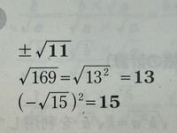 平方根のルートの中の値が違う数同士は何故計算出来ないのでしょうか 何 Yahoo 知恵袋