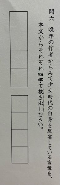 古典b 更級日記 源氏の五十余巻の質問です写真の問題は まづいとはかな Yahoo 知恵袋