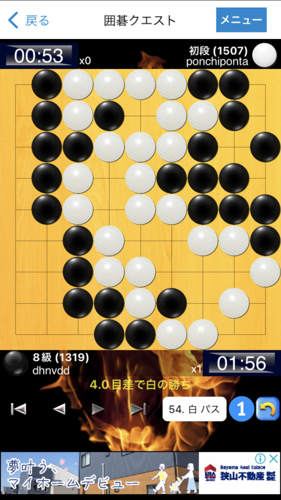 こちらの画像は某囲碁アプリでの対局結果なのですが、 判定画面では「白(相手)が4目差で勝利」となっています。（私は黒です） ただし、日本の囲碁のルールで判定すると下記の様になるのではないかと思うのですが、如何でしょうか。 黒(私)：19目（18目＋白石1つ） 白(相手)：14目 判定：黒(私)が5目差で勝利
