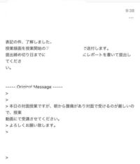 教授へのメール返信について先日 教授にメールでとある課題を提出しました Yahoo 知恵袋