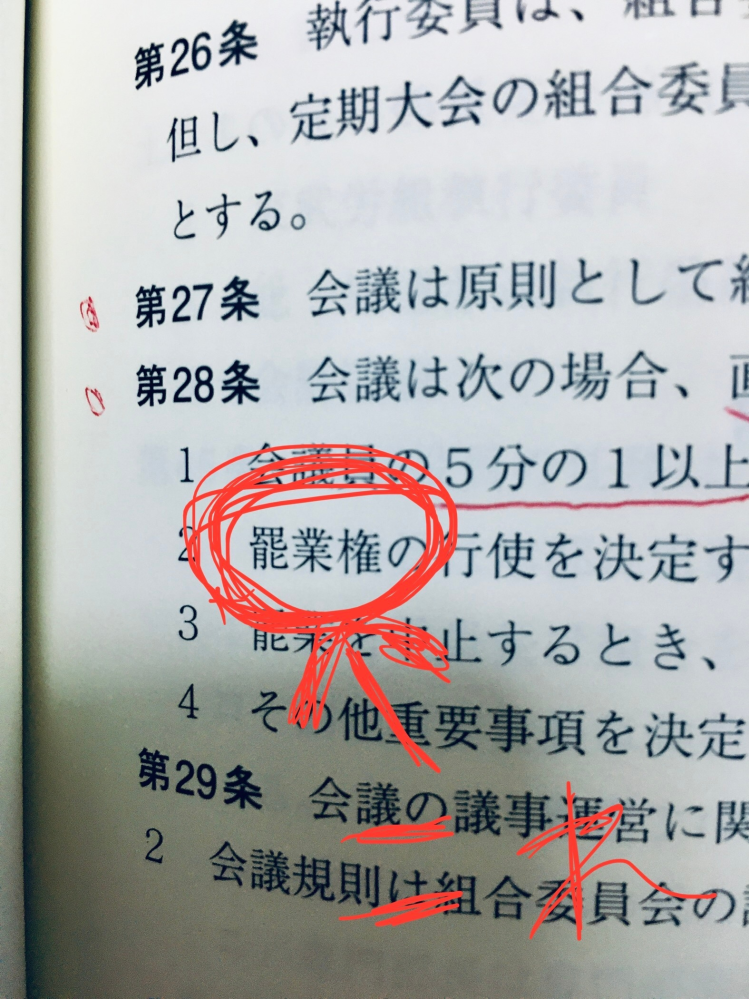 この漢字の読み仮名を教えてください【チップ500枚】 どうしても読み方がわからなくて困ってます。 どなたか教えていただけませんでしょうか。 〇業権のところです。