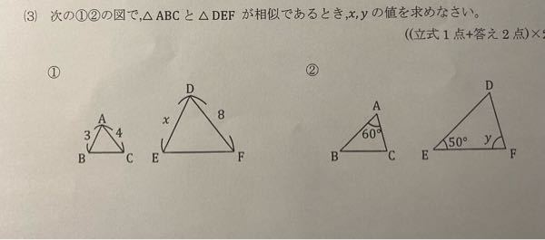 数学Aです 図形の(3)①②おしえてください。 お願いします