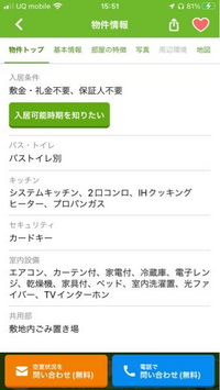 新しくレオパレスに住もうと考えているのですが 手続きの流れと Yahoo 知恵袋