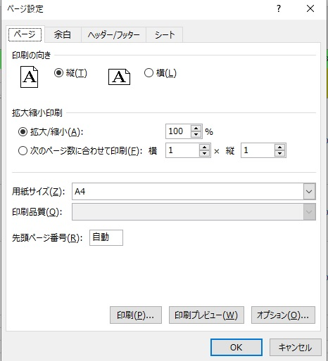 エクセルで 印刷品質が選べないのはなぜですか ちなみにバージ Yahoo 知恵袋