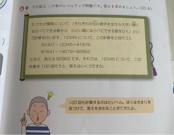 至急お願いします！！ - この解き方を教えてください