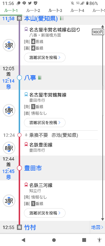 愛知県 地下鉄（本山駅）〜（竹村駅）まで 定期買うとして1ヶ月、3ヶ月は どのくらいにしますか？ 900円で2回乗り換えになります。 わかる方いれば教えほしいです。