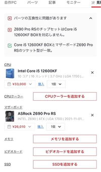自作パソコン初心者の質問です自作パソコンの見積もりが出来るサイトで