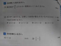 この問題の １ どうやってとくんですか 3 2 1 0 1 2 3の Yahoo 知恵袋