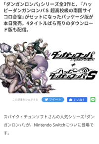 ダンガンロンパについてです 最近アニメを見てダンガンロンパに Yahoo 知恵袋