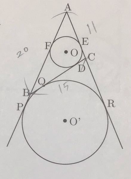 【至急】中3の数学の問題です。分からないので教えてください‼️ 図で、円Oは△ABCの内接円で、D、E、Fは接点である。また、円O'は辺AB、ACの延長と、BCに接する円で、接点をそれぞれP、Q、Rとしたものである。AB=20、BC=15、CA=11として、次の問いに答えよ。 (1)APの長さを求めよ。 (2)AFの長さを求めよ。 (3)円Oの半径をr、円O'の半径をr'とするとき、r:r'を最も簡単な整数の比で表せ。