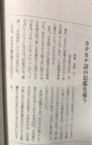 至急 現代文 カタカナ語の氾濫を憂う について教えてください Yahoo 知恵袋