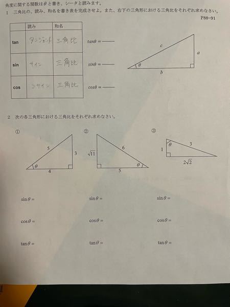 数学の宿題です。 やり方が分からないので教えてくださいm(_ _)m