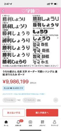 至急こんな感じの可愛い文字はなんのアプリで出てきますか Yahoo 知恵袋