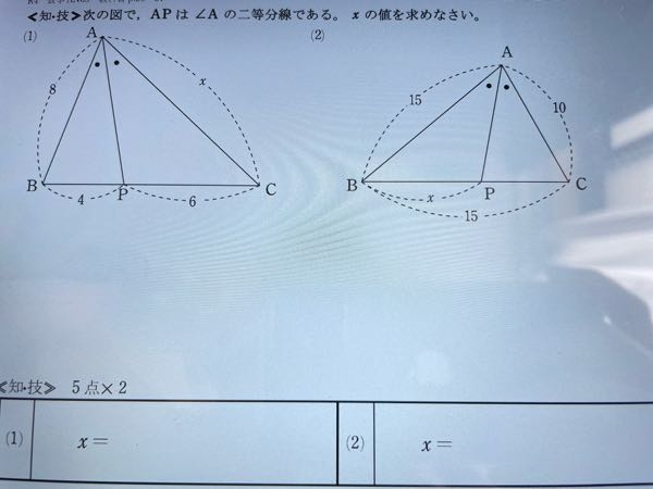 数学の問題です 解答をください 角の二等分線の定理 Yahoo 知恵袋