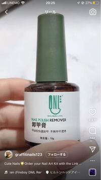 ジェルネイルのオフの仕方があってるのかわかりません セリアのジェルを使ってセル Yahoo 知恵袋