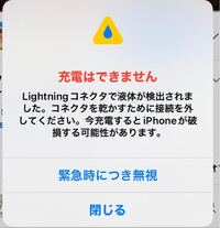 スマホの上スピーカーに水が入ってしまったのですが水抜きの仕方はありますか Yahoo 知恵袋
