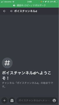 Discordの音声のチャット 画像のチャット って通知がなるじゃない Yahoo 知恵袋