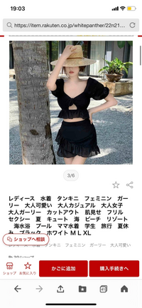 身長約150cmの骨格ストレートです お写真のような水着は事 Yahoo 知恵袋