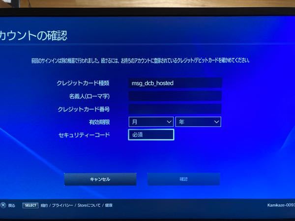 Ps3のdlcが購入できない質問の再掲なのですが 通常のお支払い方法を Yahoo 知恵袋