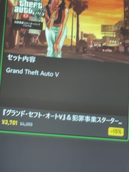 激安単価で Xbox Series X Gta V ソフト付 Www Us Immigrationvisa Com