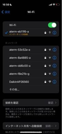 ワイファイにつなごうとしたらスマホインターネット未接続と表示され モデムまた Yahoo 知恵袋