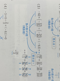 数学の 3 の問題についての質問です 24 49と93 10が 掛け算 Yahoo 知恵袋