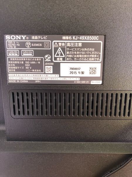 ブラビアTVの画面不具合について質問です。kj-49X9500Gを2 - Yahoo