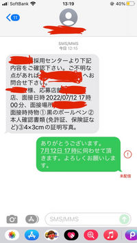 ◆かーみん返信遅めです◆ メッセージ＞スレッド