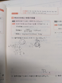 (1)の問題において、有効数字は33.6の3桁だと思うのですが答えは72ｇと2桁です。7.2×10²ｇだと思うのですが… 