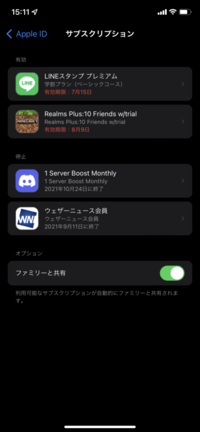 Realmsで誤ってトライアル版を再度購入してまいました どうすれ Yahoo 知恵袋