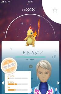 ポケモンgoについて 色違いをgetしたのに関わらず 弱 Yahoo 知恵袋