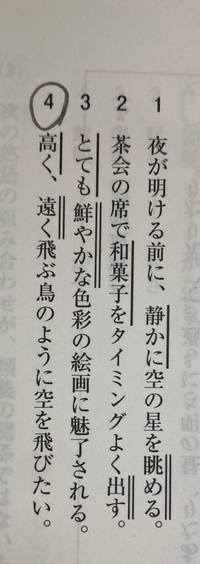 この答えは4番で合っていますでしょうか はい ４ で Yahoo 知恵袋