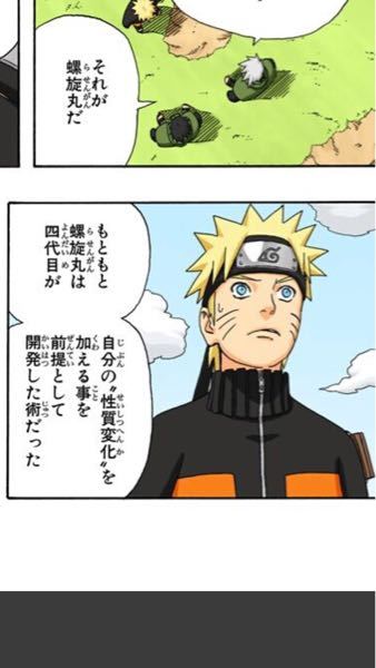 Narutoのミナトの性質変化って作中でてきましたっけ Yahoo 知恵袋